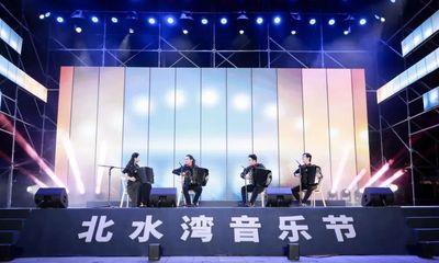 家門口看大師演出，2023嘉定北水灣音樂節(jié)開啟文化藝術盛宴
