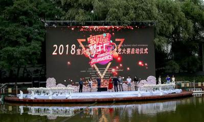 2018寶貝星夢工廠少兒公益才藝大賽沈陽賽區(qū)正式啟動，助推文化藝術交流