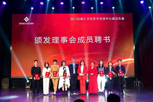 四川經典匯文化藝術交流中心在蓉成立，開啟文化藝術交流新篇章