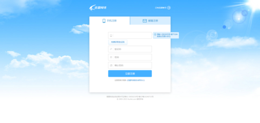 注冊中心UI界面設計 打造高效便捷的用戶注冊網(wǎng)頁